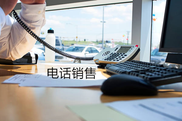 宁夏电话销售是自建和外包哪个好？